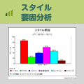 �X�^�C���v������