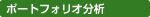 �|�[�g�t�H���I����